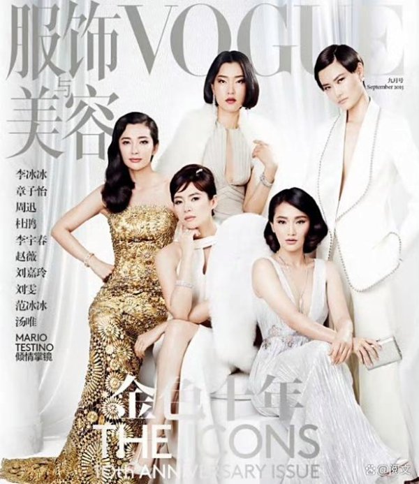 Vogue金九群封莫得95花